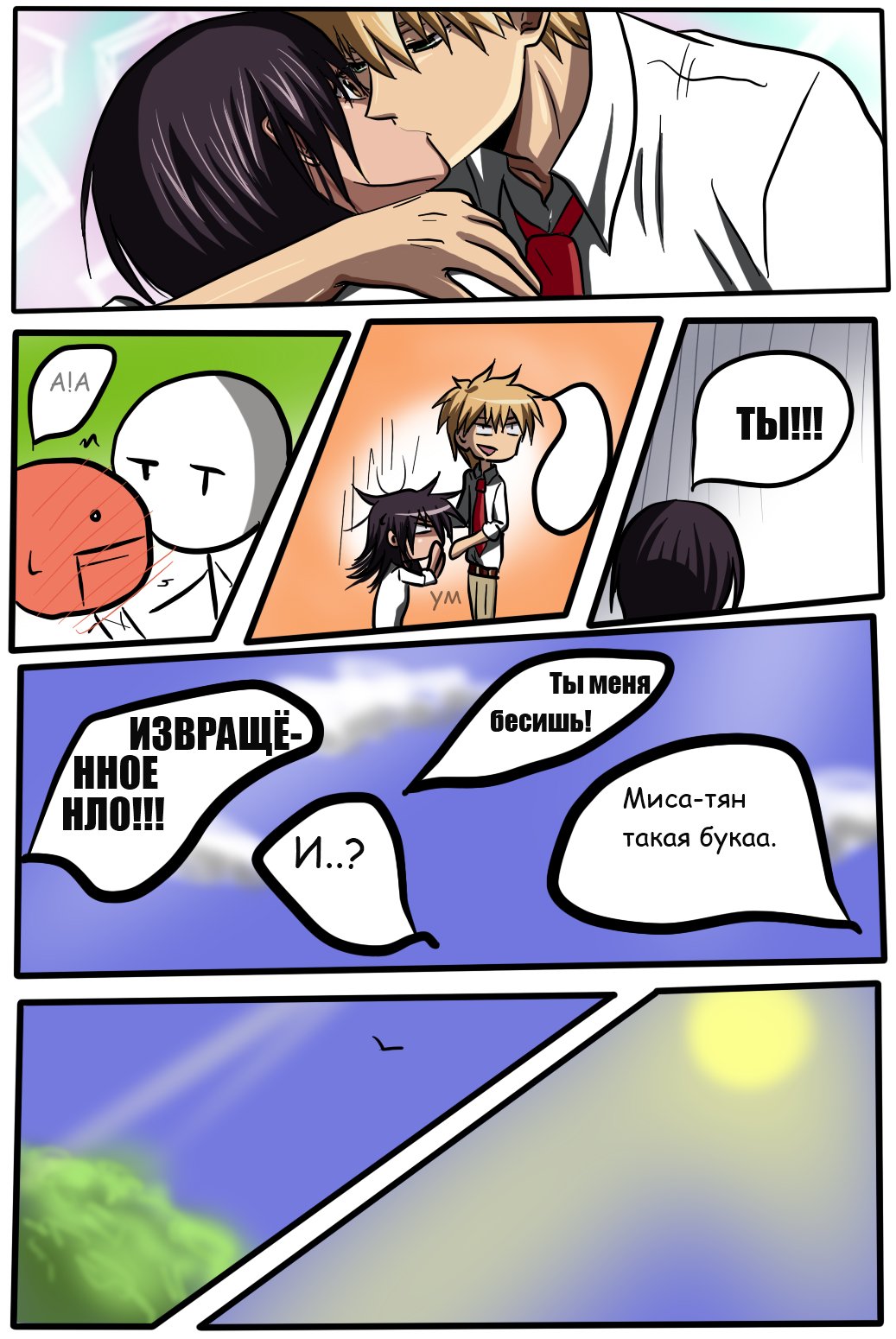 Read Горничная Усуи Такуми Manga Online