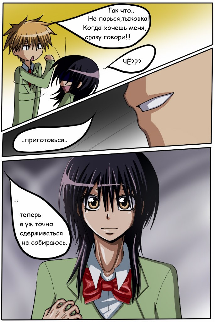 Read Горничная Усуи Такуми Manga Online