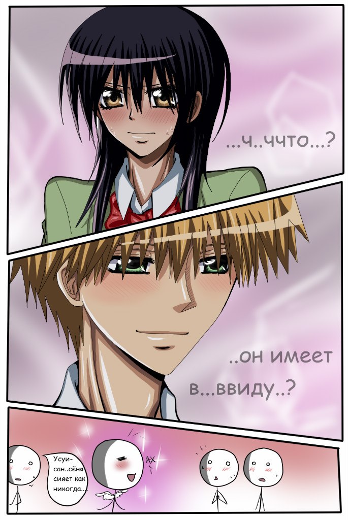 Read Горничная Усуи Такуми Manga Online