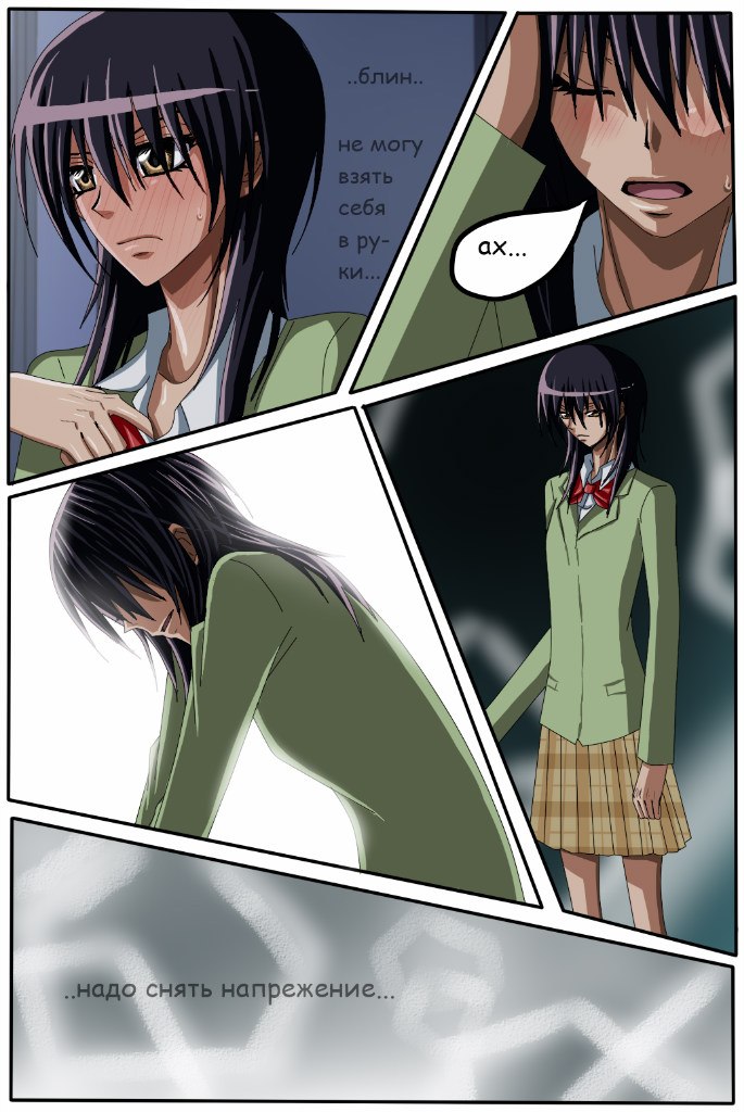 Read Горничная Усуи Такуми Manga Online