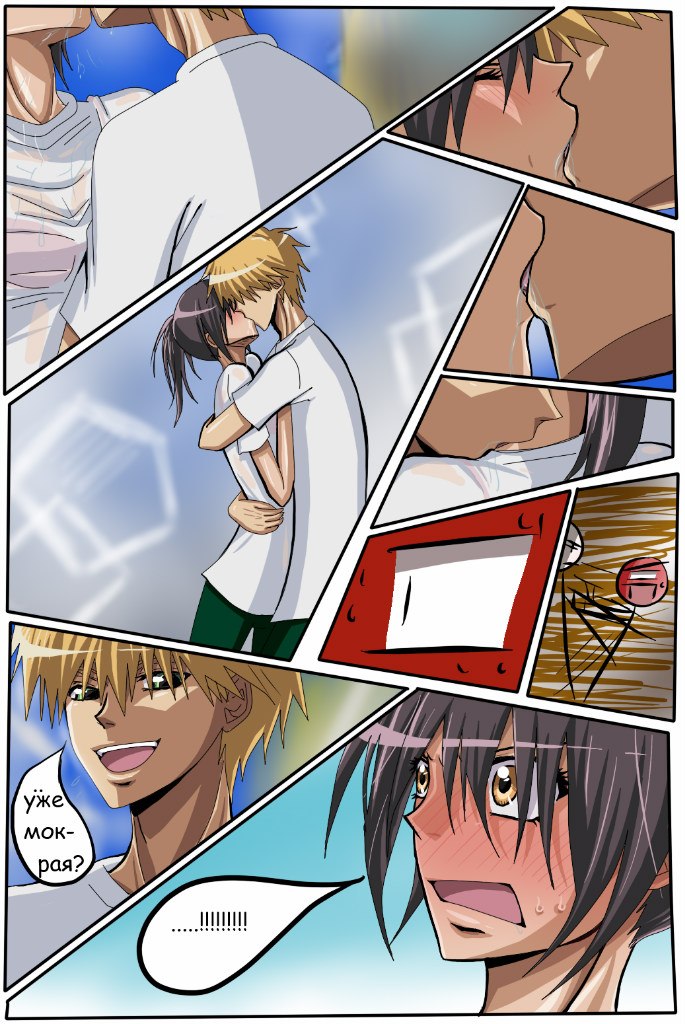 Read Горничная Усуи Такуми Manga Online