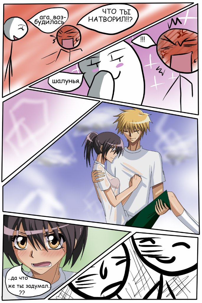 Read Горничная Усуи Такуми Manga Online