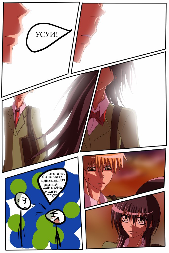 Read Горничная Усуи Такуми Manga Online