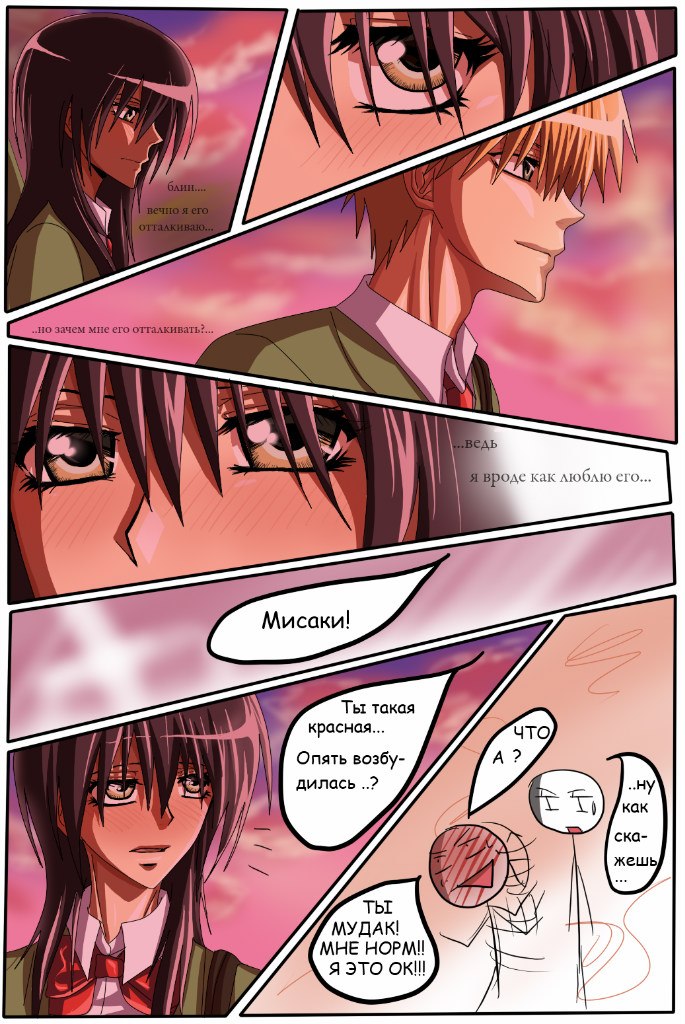 Read Горничная Усуи Такуми Manga Online