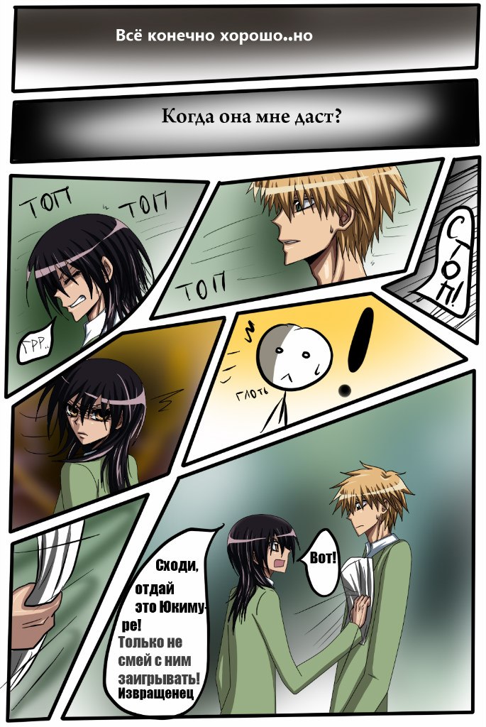 Read Горничная Усуи Такуми Manga Online