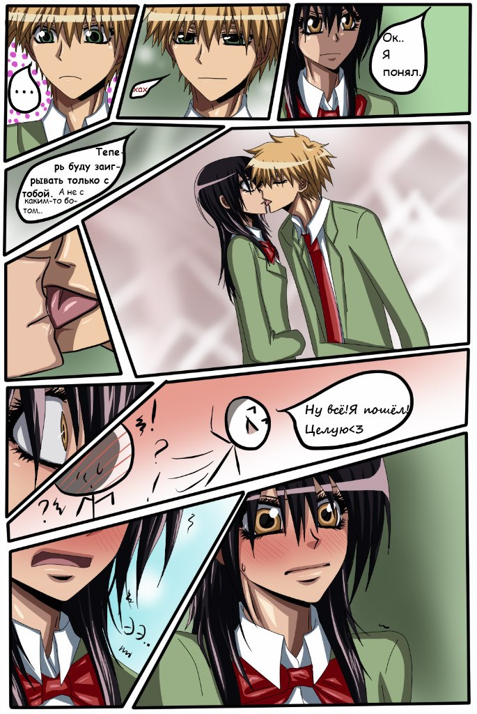 Read Горничная Усуи Такуми Manga Online