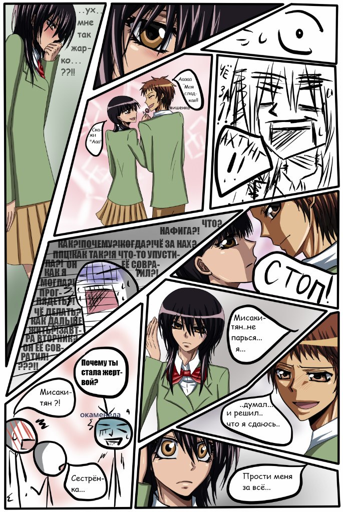 Read Горничная Усуи Такуми Manga Online