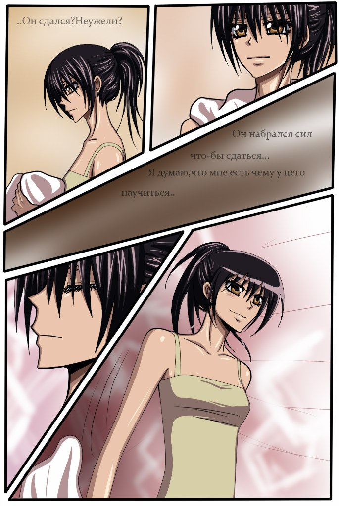 Read Горничная Усуи Такуми Manga Online