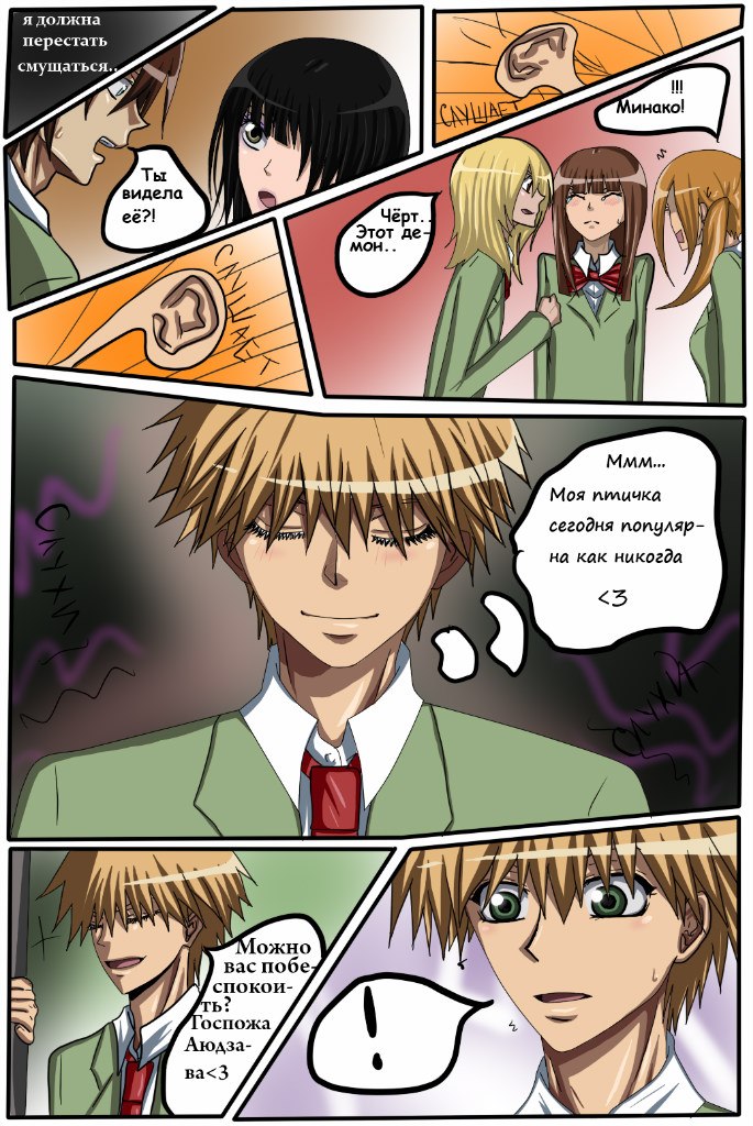 Read Горничная Усуи Такуми Manga Online