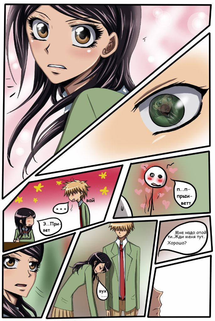 Read Горничная Усуи Такуми Manga Online