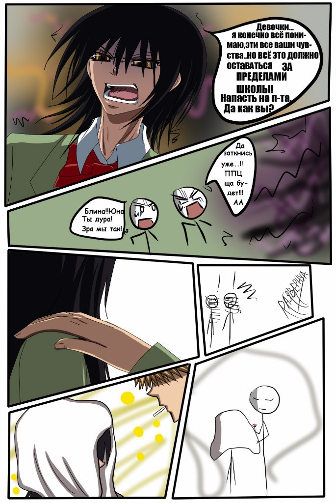 Read Горничная Усуи Такуми Manga Online