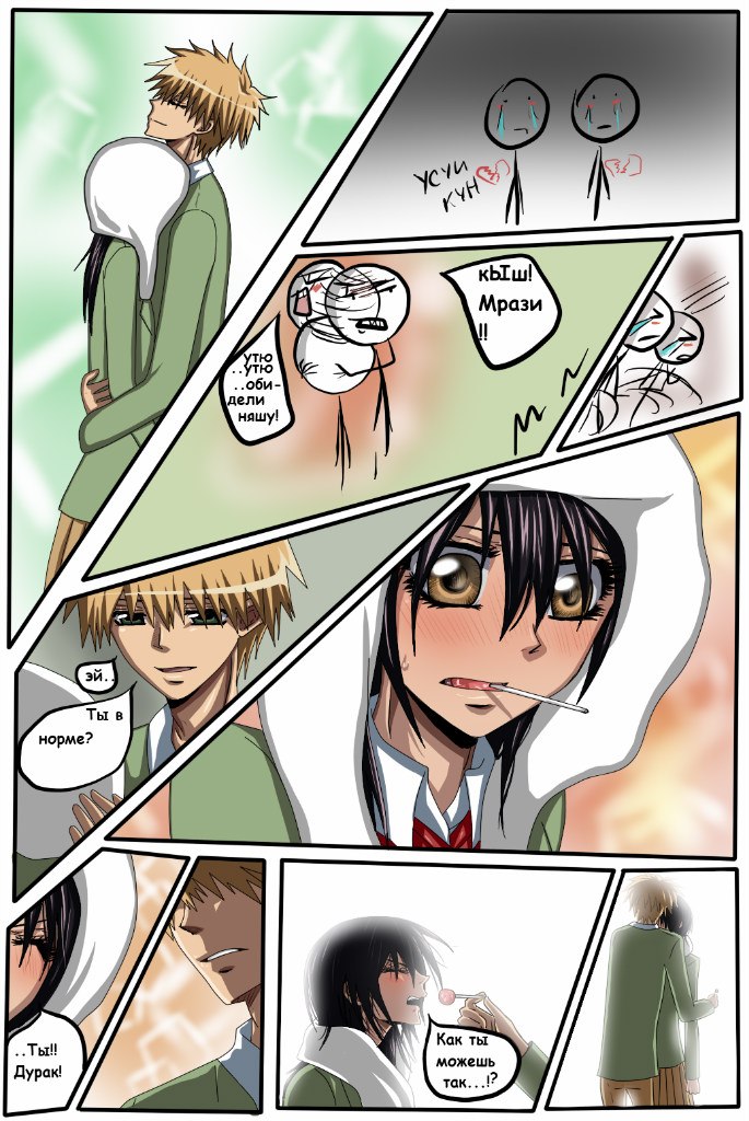 Read Горничная Усуи Такуми Manga Online