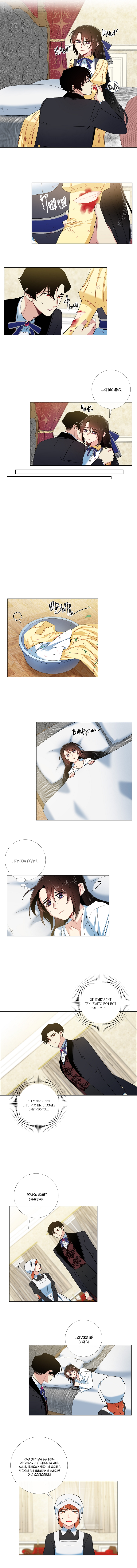 Read Горничная и вампир Manga Online