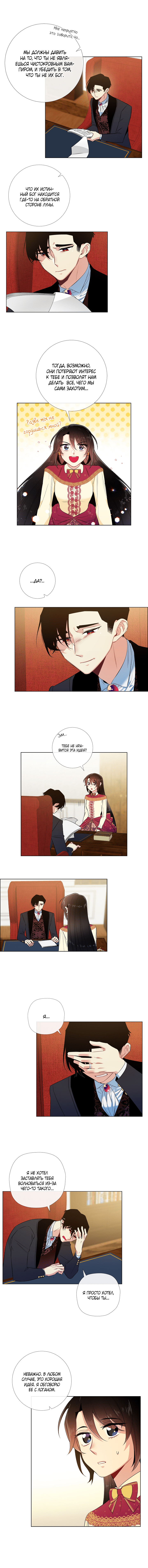 Read Горничная и вампир Manga Online