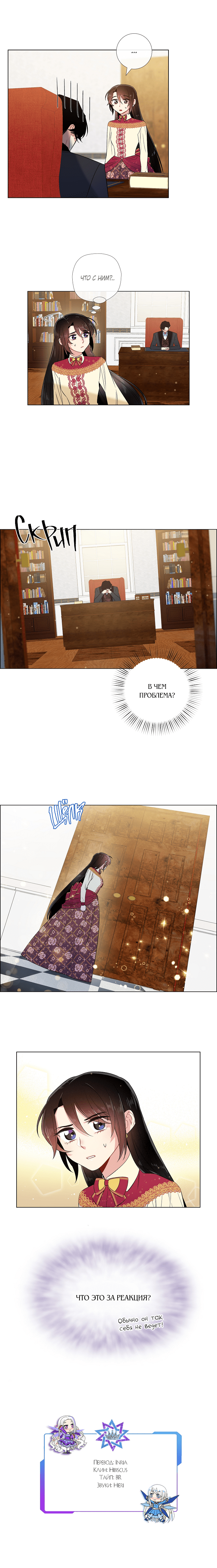 Read Горничная и вампир Manga Online