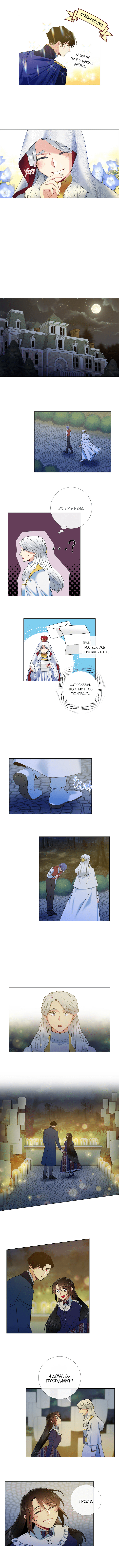 Read Горничная и вампир Manga Online