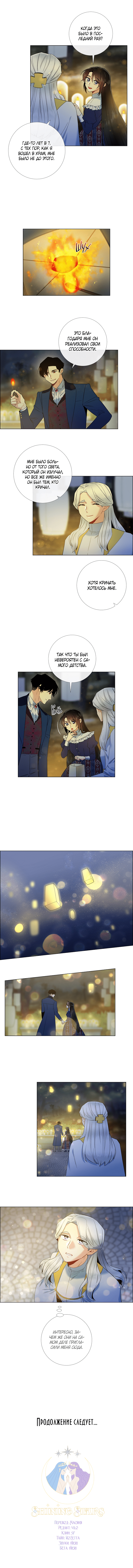 Read Горничная и вампир Manga Online