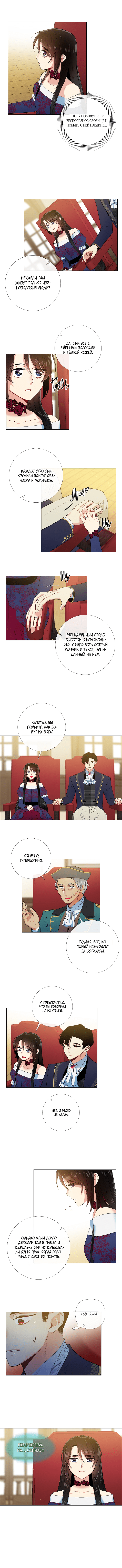Read Горничная и вампир Manga Online