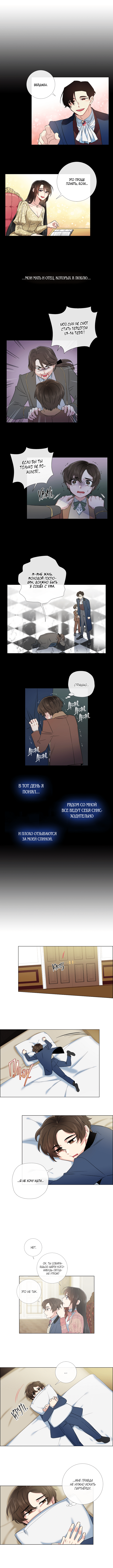 Read Горничная и вампир Manga Online