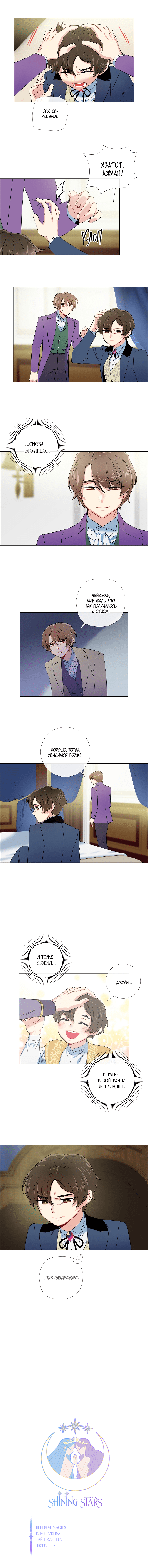 Read Горничная и вампир Manga Online