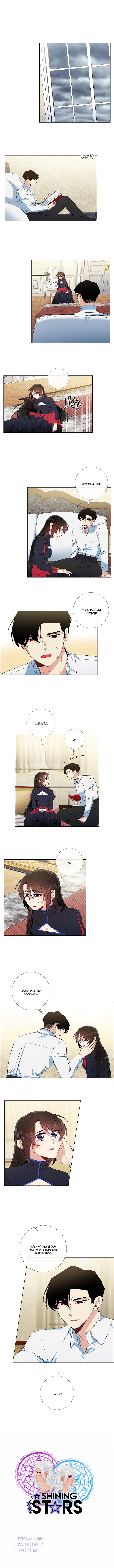 Read Горничная и вампир Manga Online