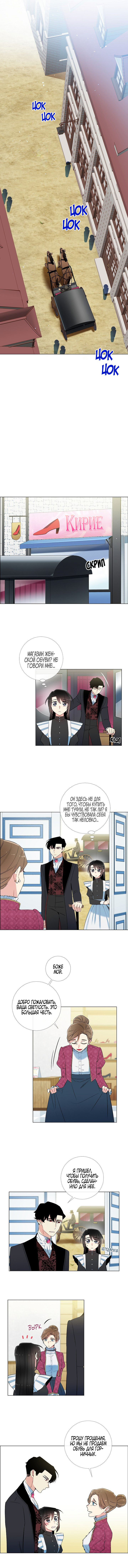 Read Горничная и вампир Manga Online