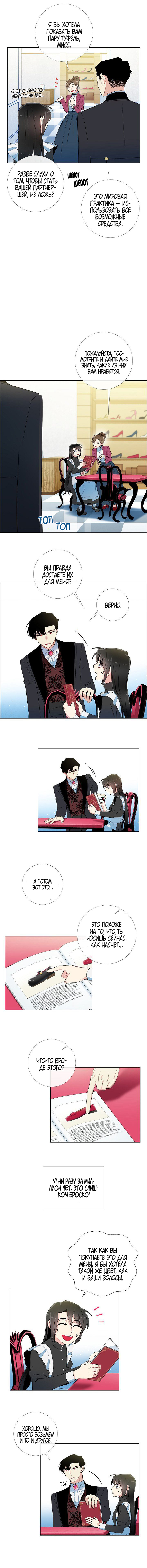 Read Горничная и вампир Manga Online