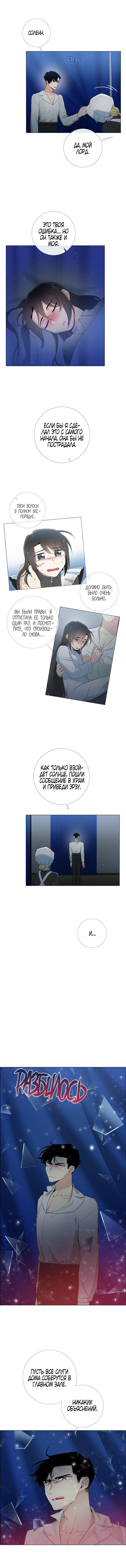 Read Горничная и вампир Manga Online