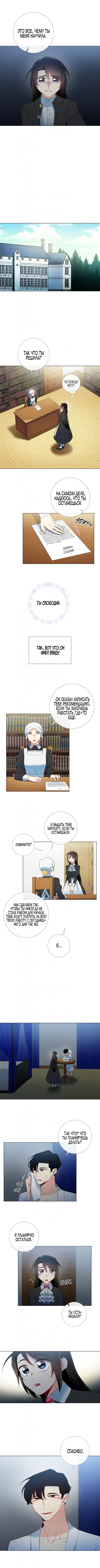 Read Горничная и вампир Manga Online
