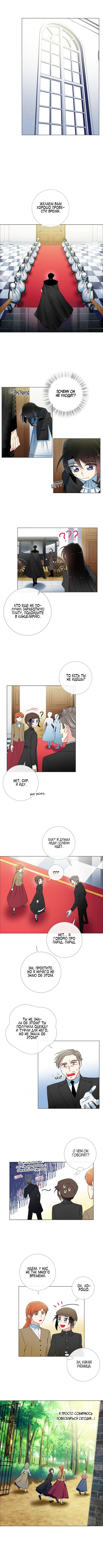Read Горничная и вампир Manga Online