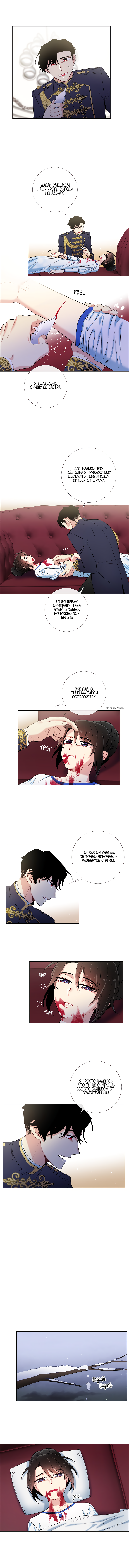 Read Горничная и вампир Manga Online