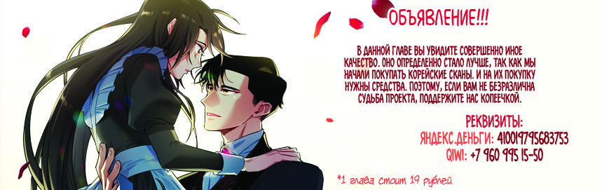 Read Горничная и вампир Manga Online