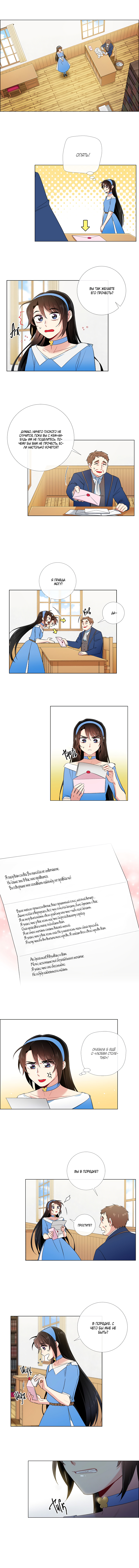 Read Горничная и вампир Manga Online