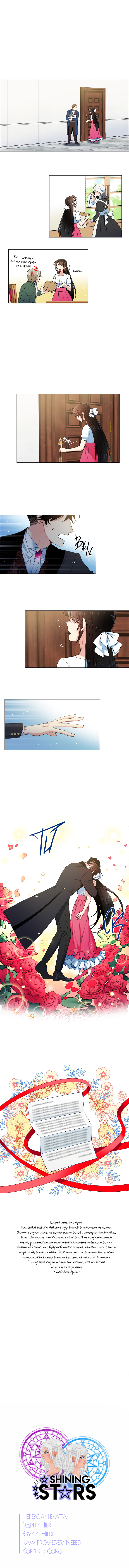 Read Горничная и вампир Manga Online