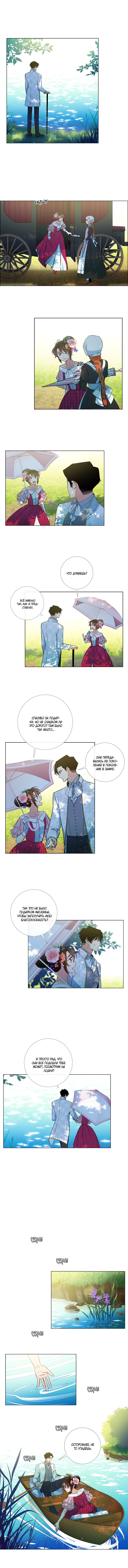 Read Горничная и вампир Manga Online