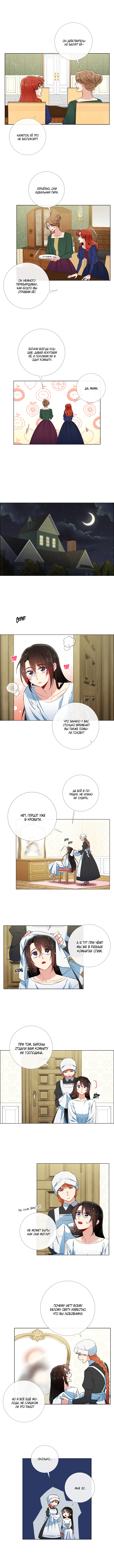 Read Горничная и вампир Manga Online