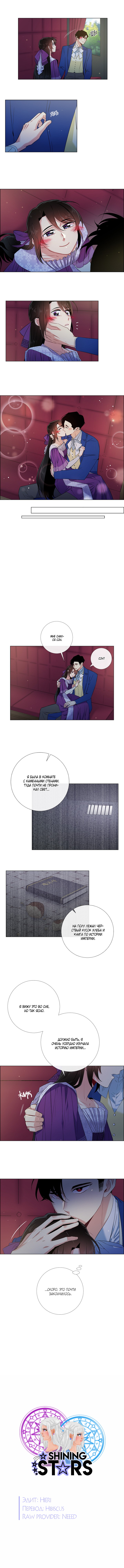 Read Горничная и вампир Manga Online