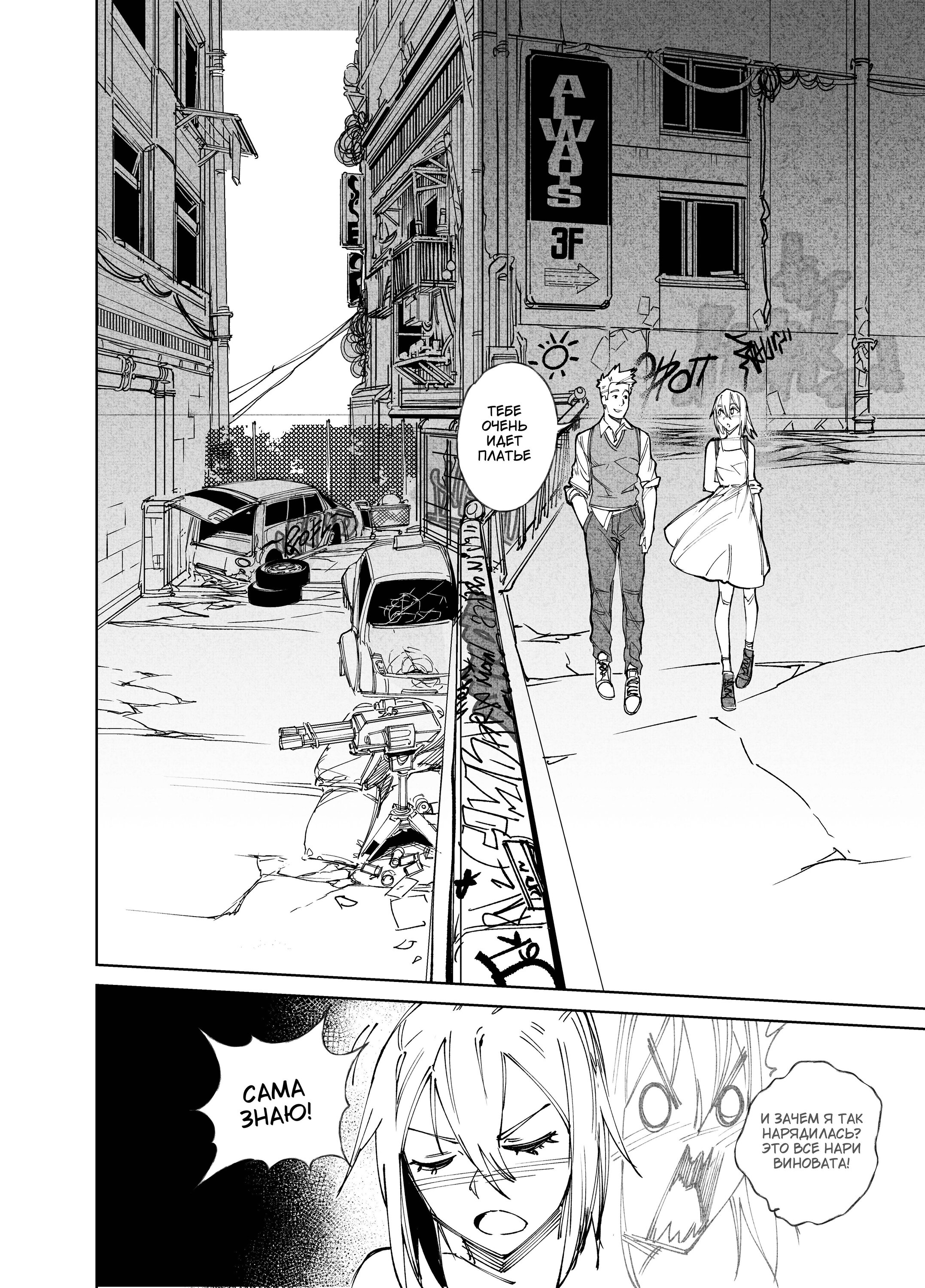 Read Город Криминальные Хроники Manga Online