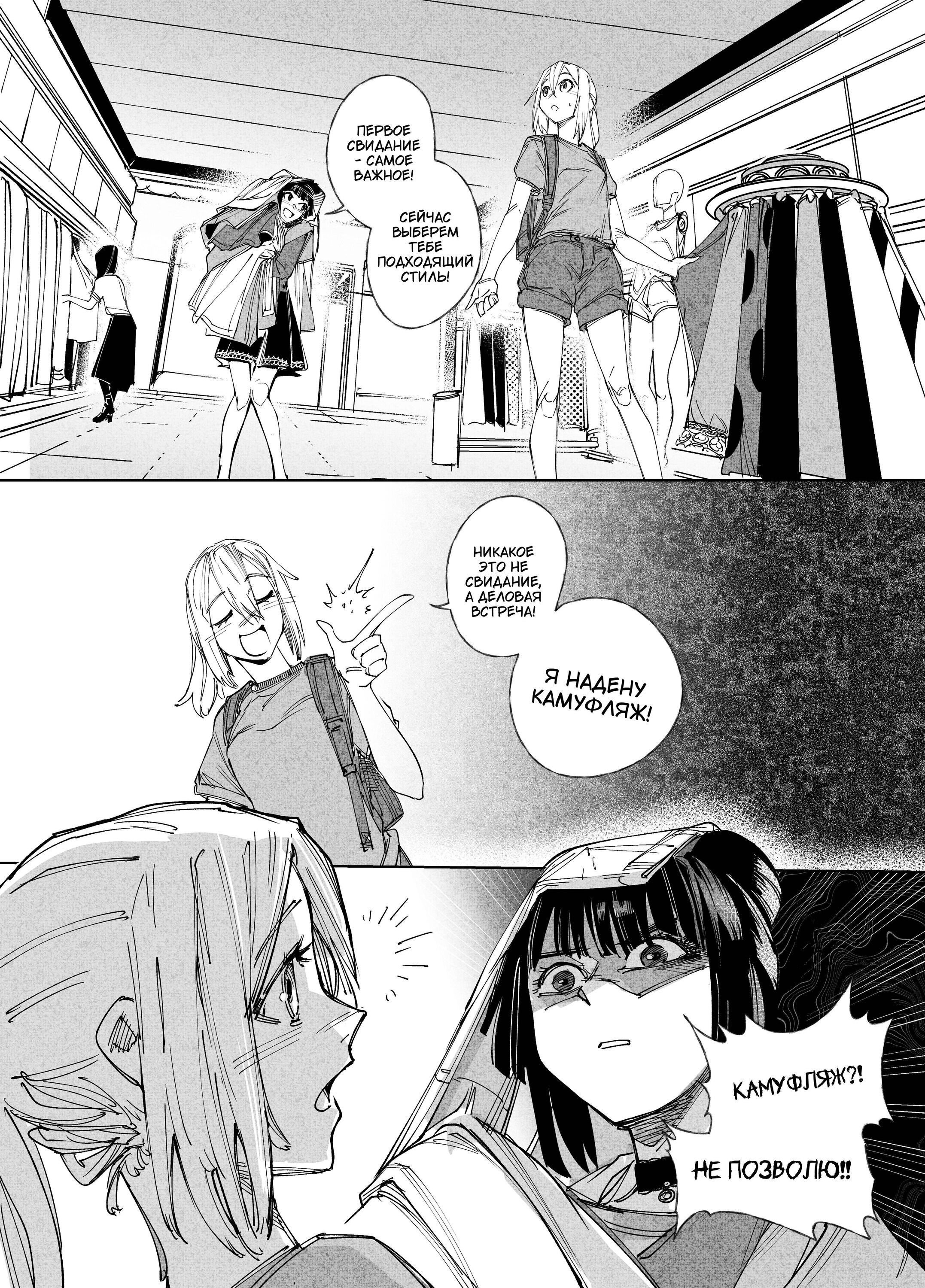 Read Город Криминальные Хроники Manga Online