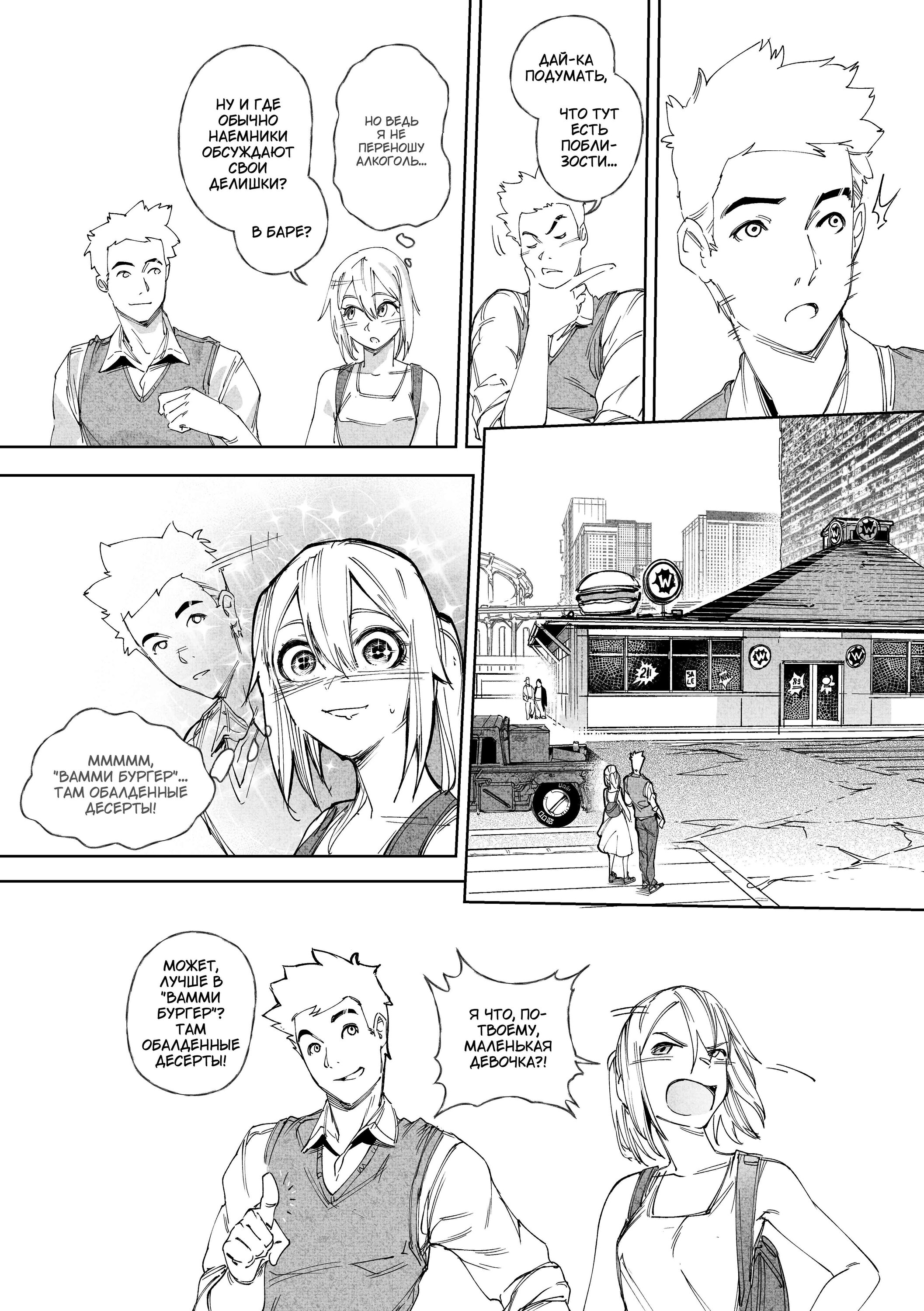 Read Город Криминальные Хроники Manga Online