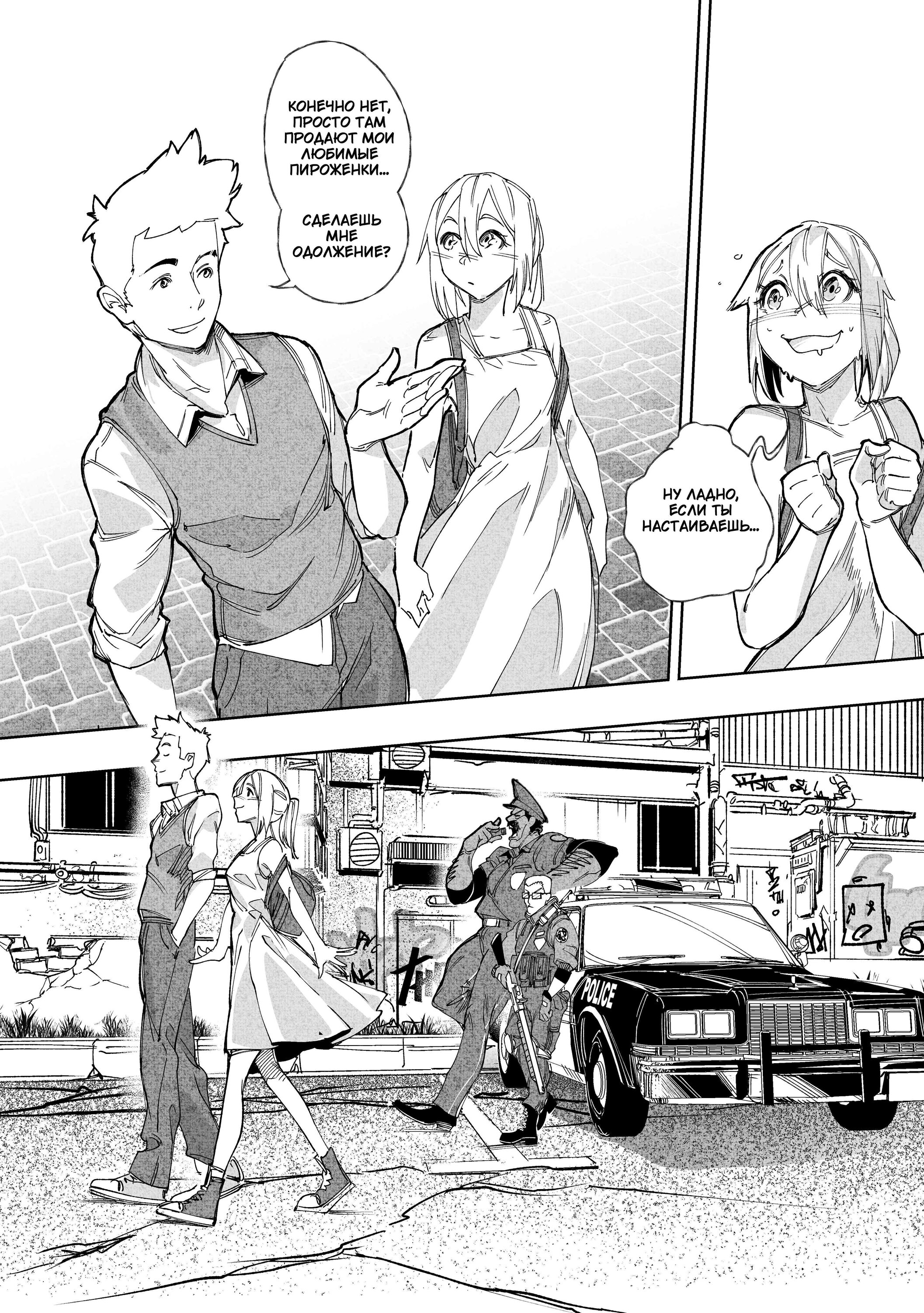 Read Город Криминальные Хроники Manga Online