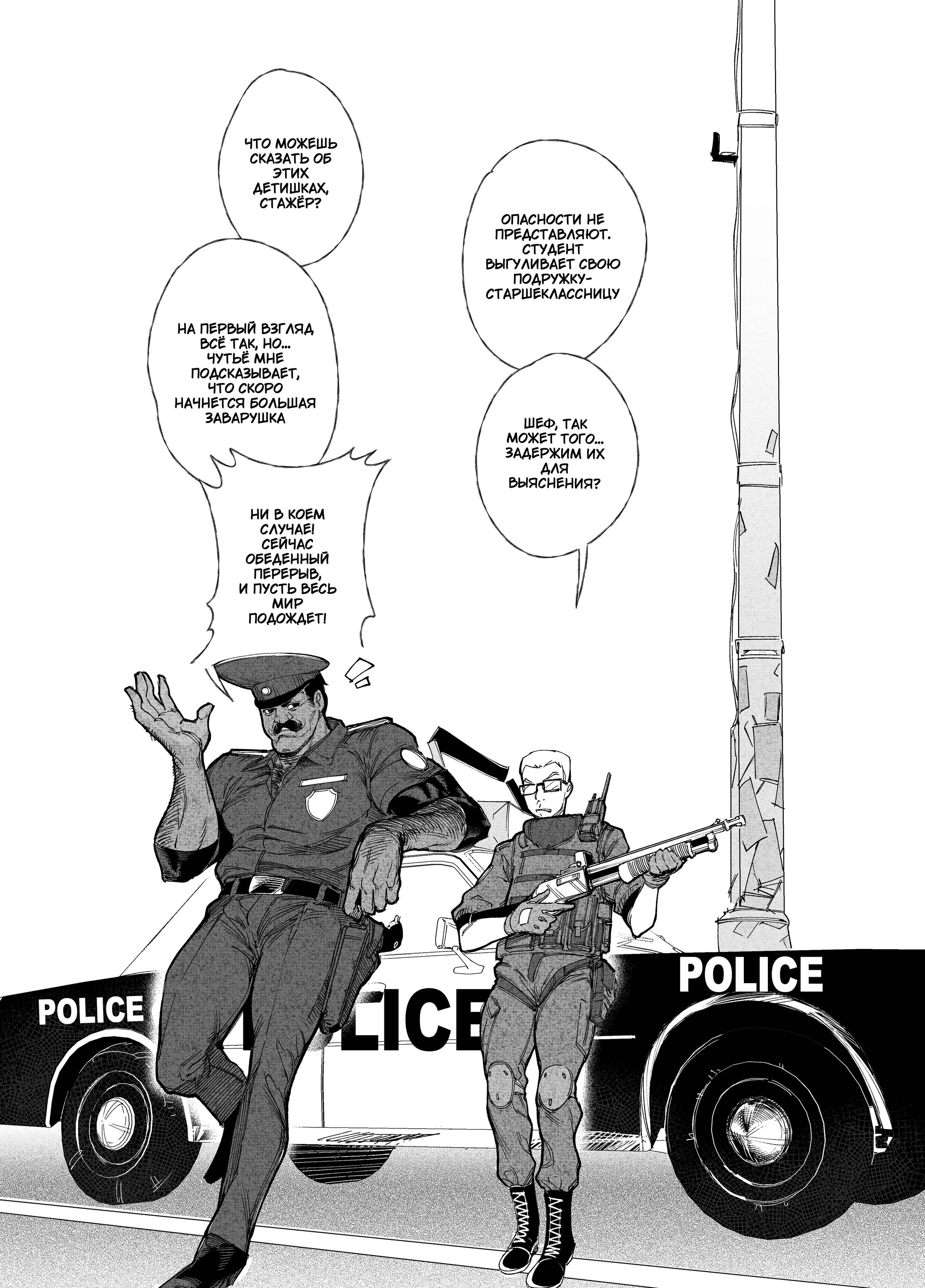 Read Город Криминальные Хроники Manga Online