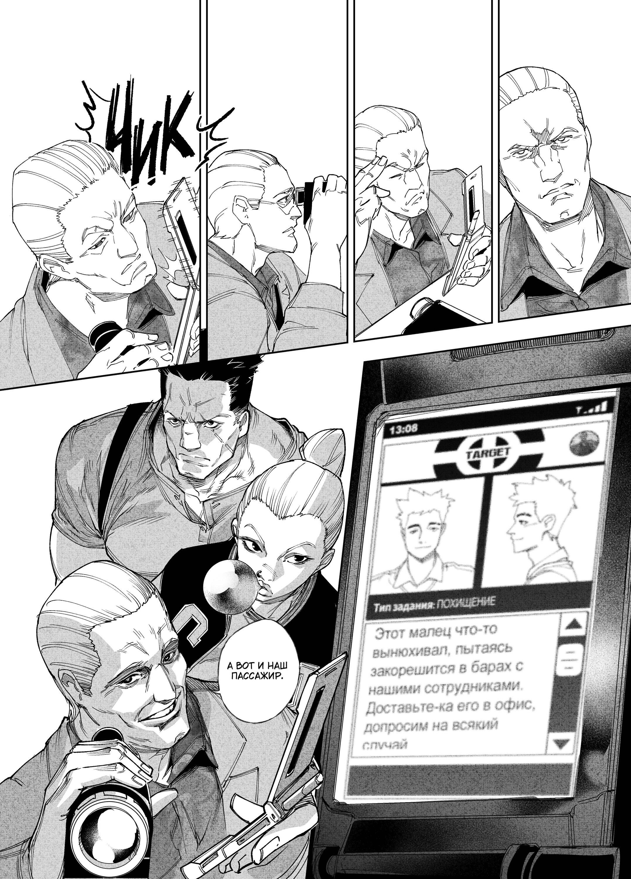 Read Город Криминальные Хроники Manga Online