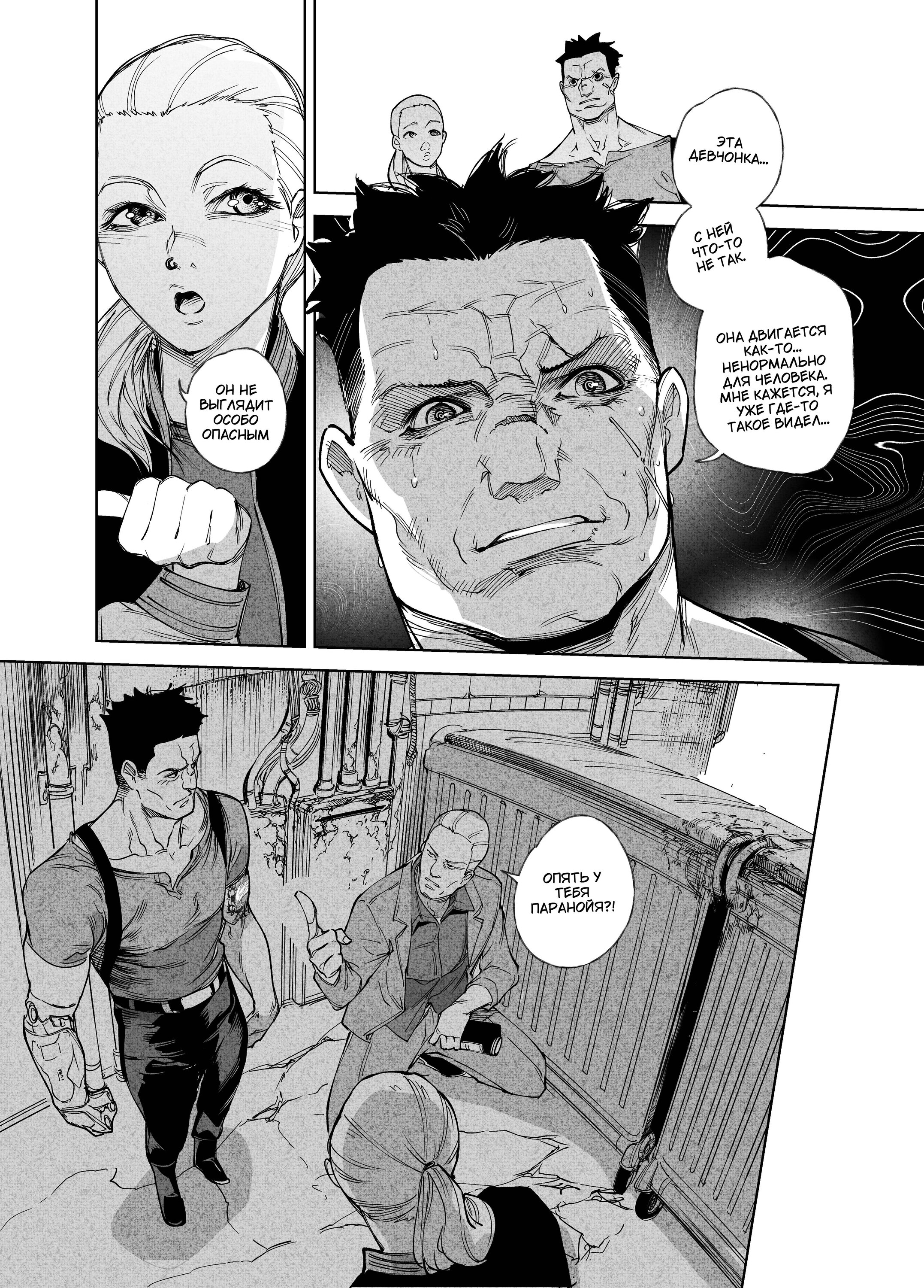 Read Город Криминальные Хроники Manga Online