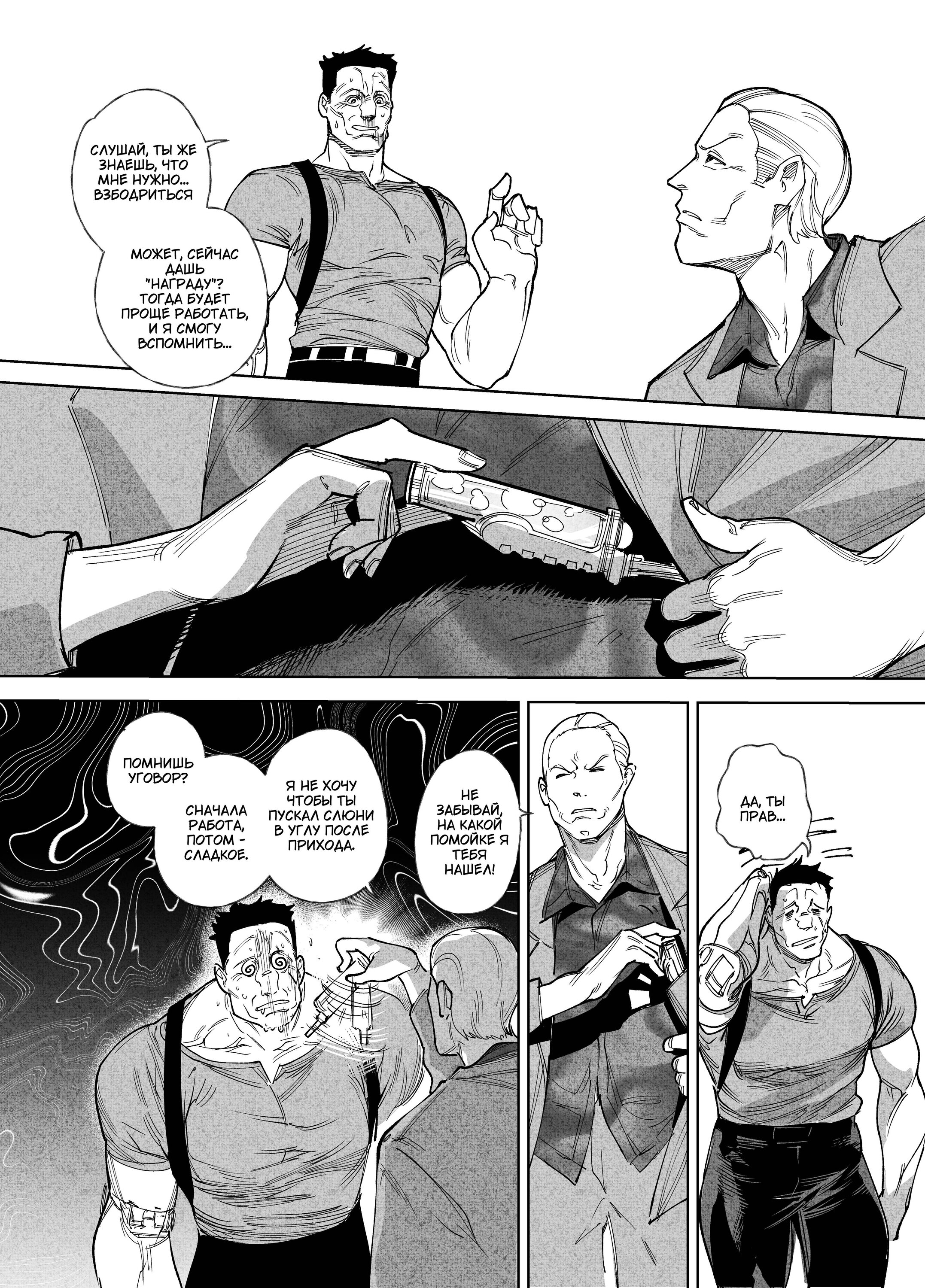 Read Город Криминальные Хроники Manga Online