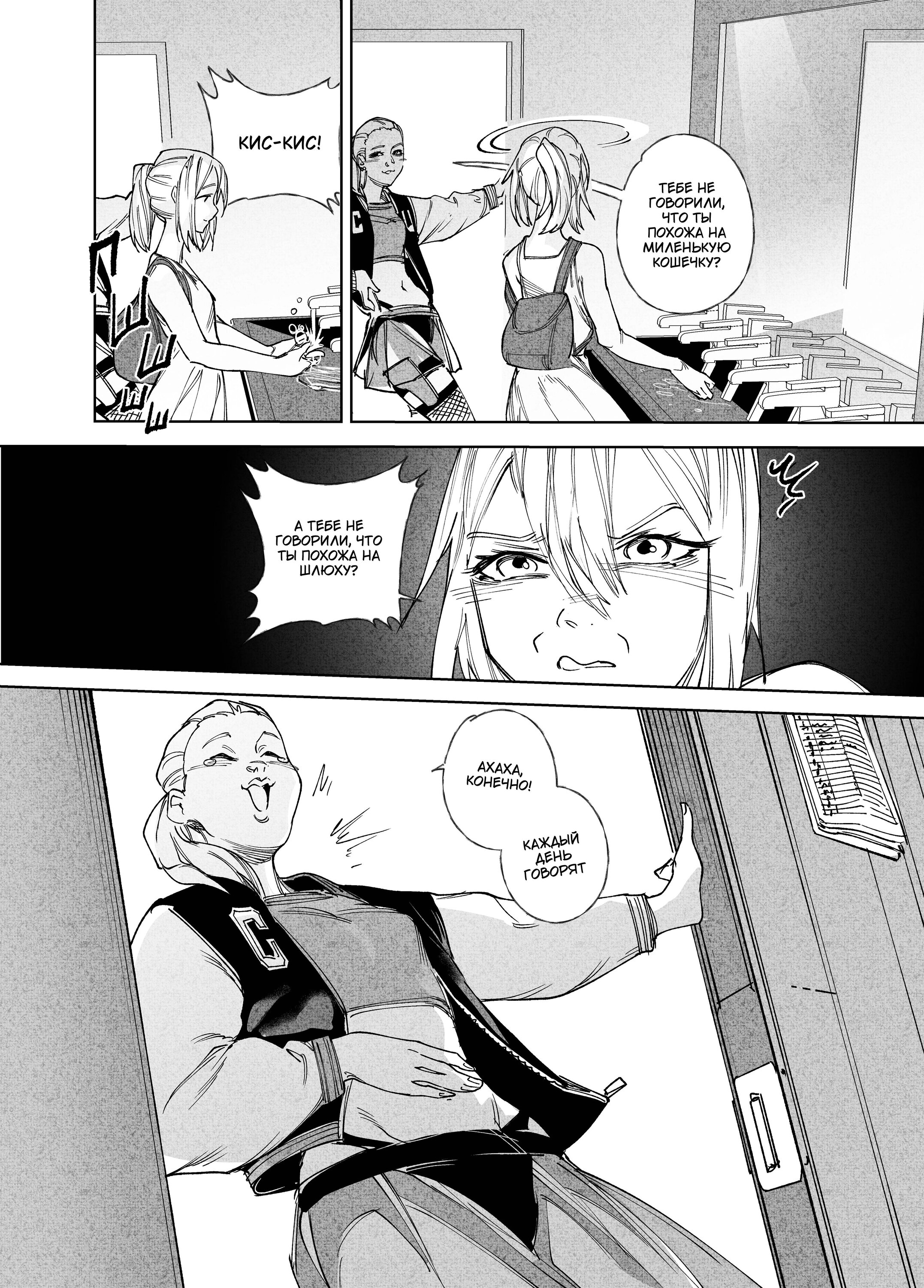 Read Город Криминальные Хроники Manga Online