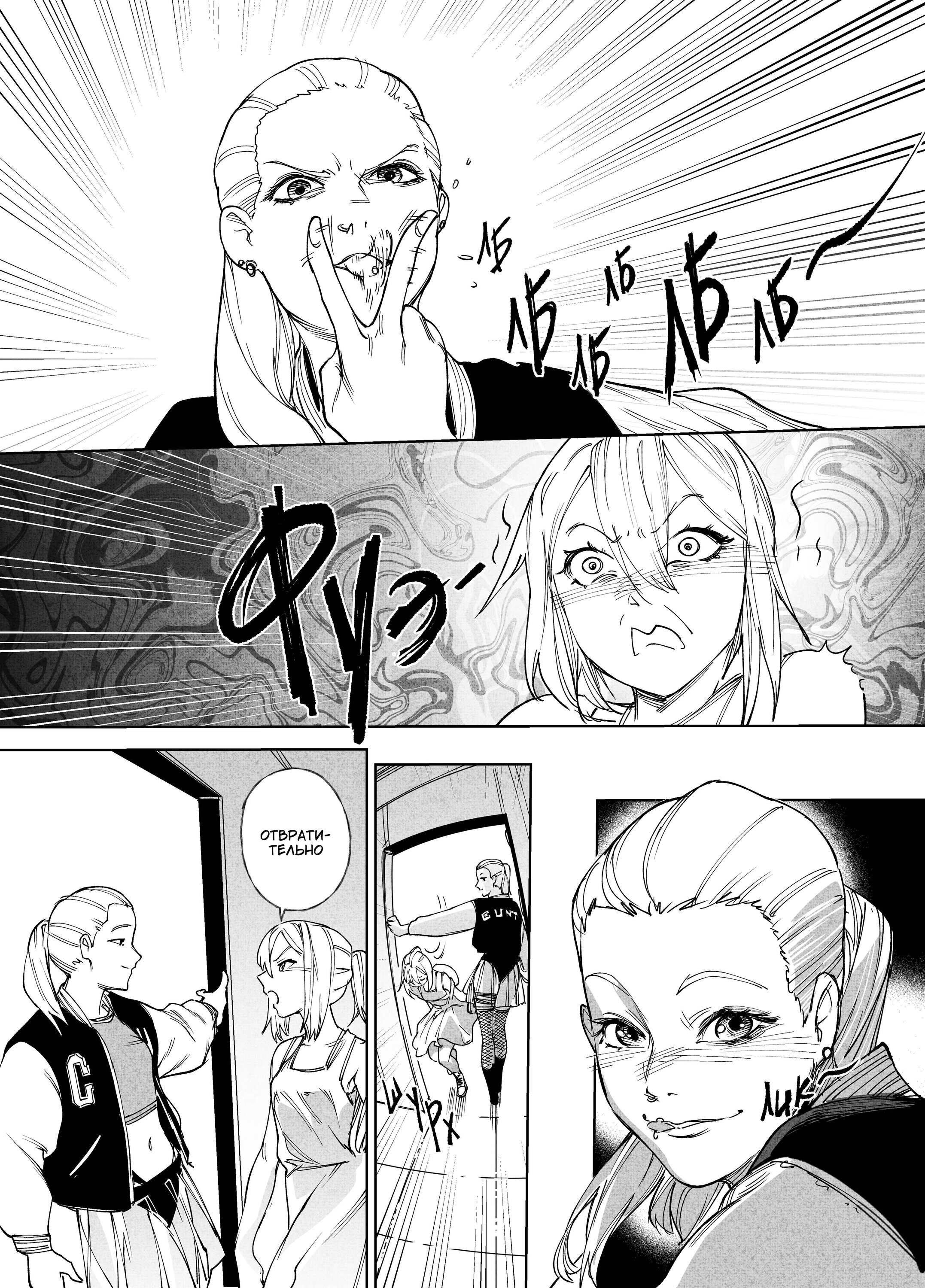 Read Город Криминальные Хроники Manga Online