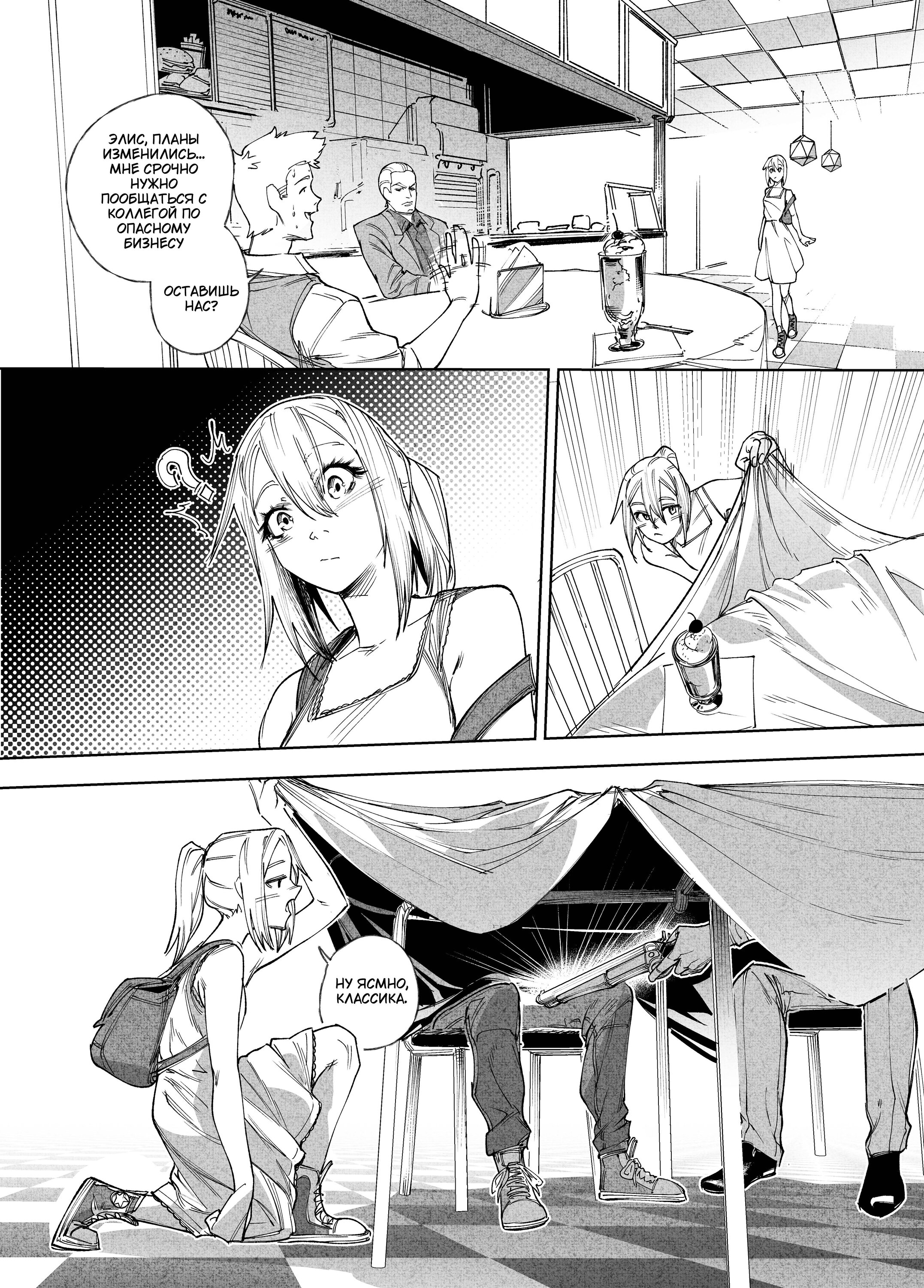 Read Город Криминальные Хроники Manga Online