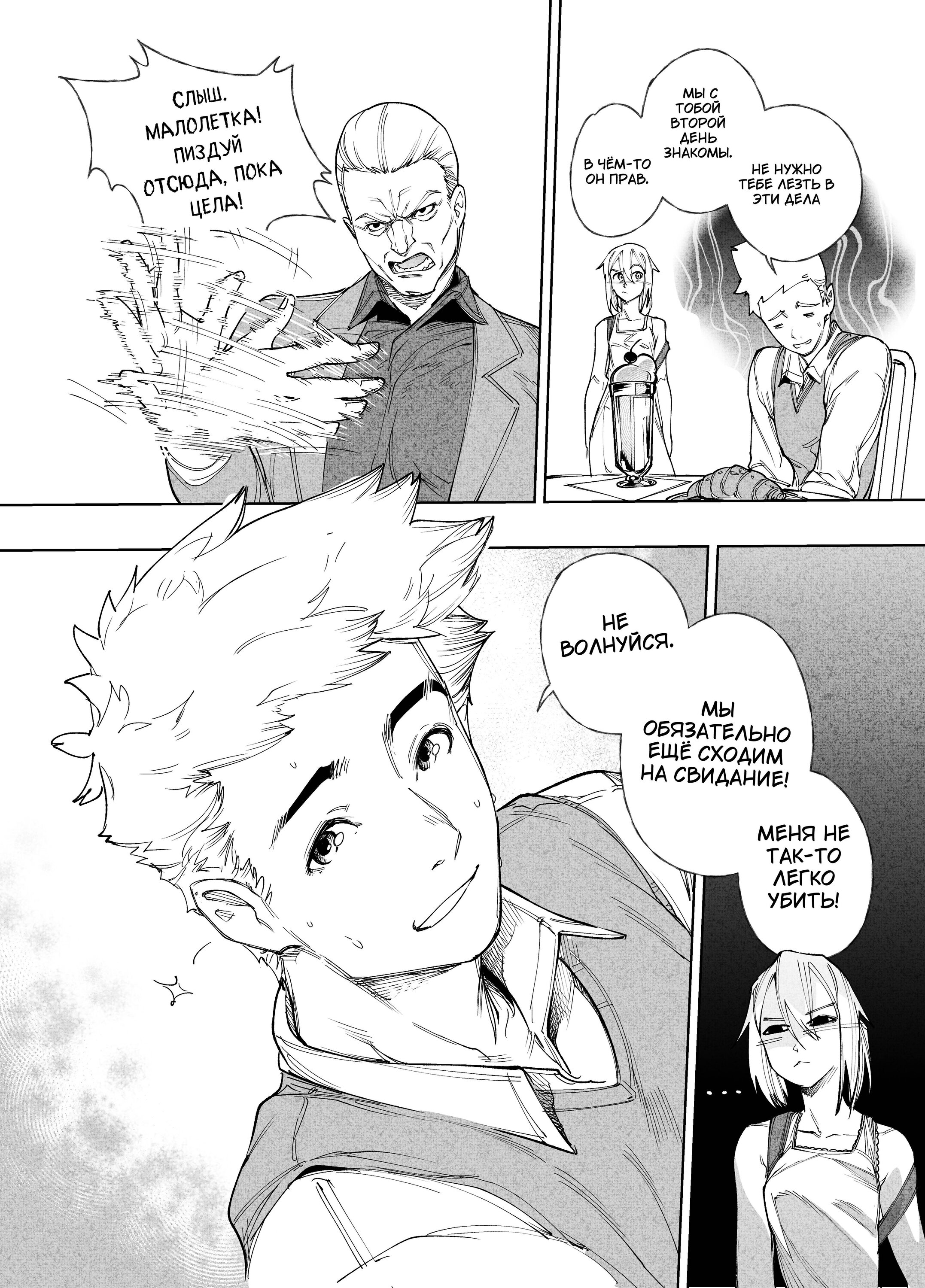 Read Город Криминальные Хроники Manga Online