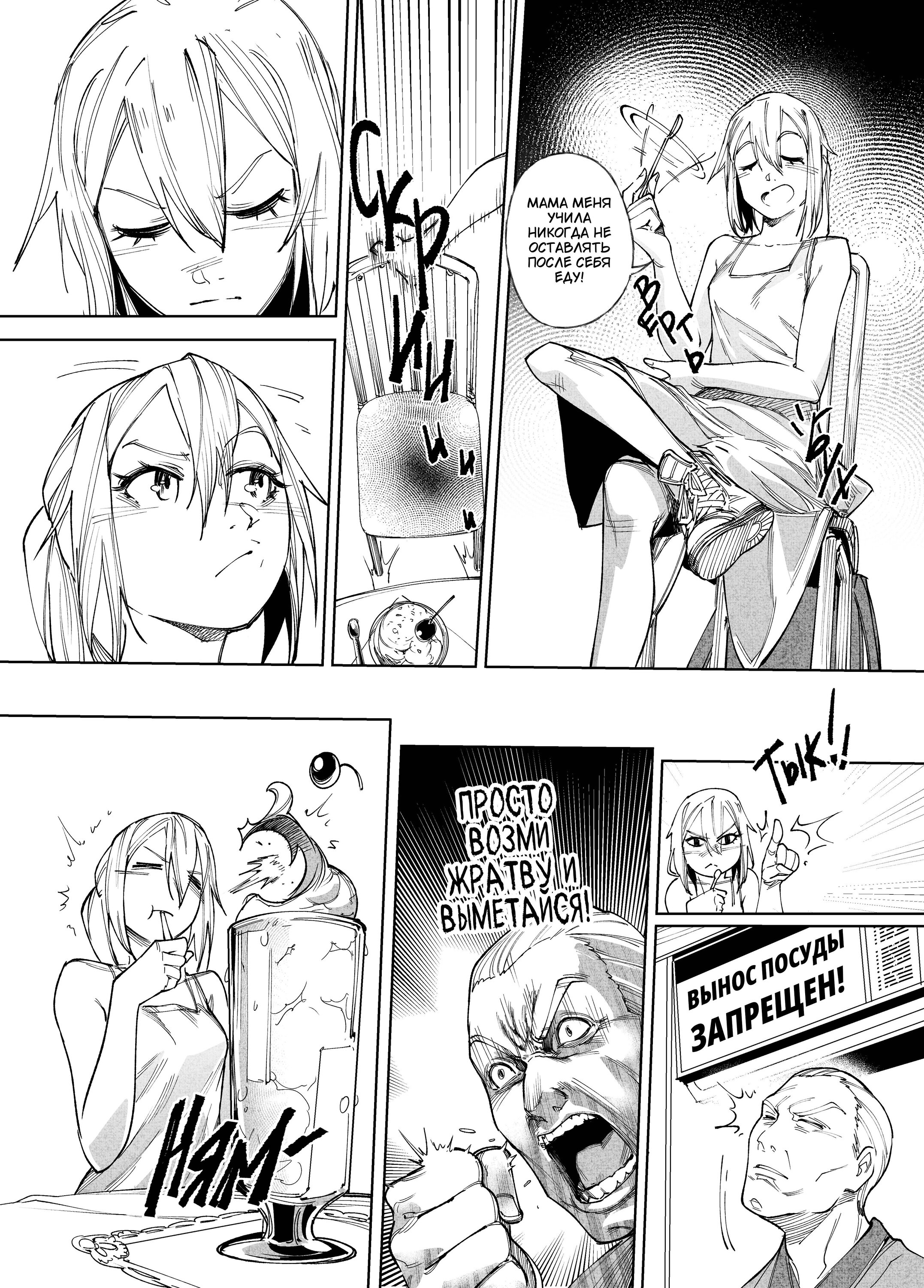 Read Город Криминальные Хроники Manga Online